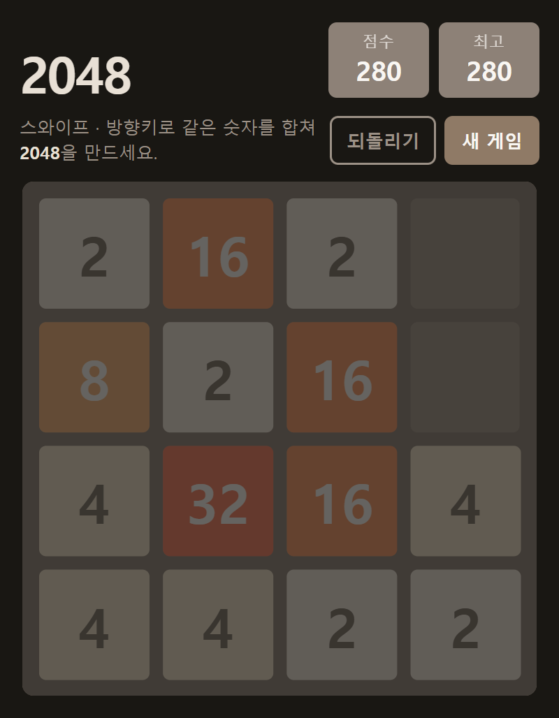 어두운 배경에 같은 배치로 렌더링된 다크모드 화면